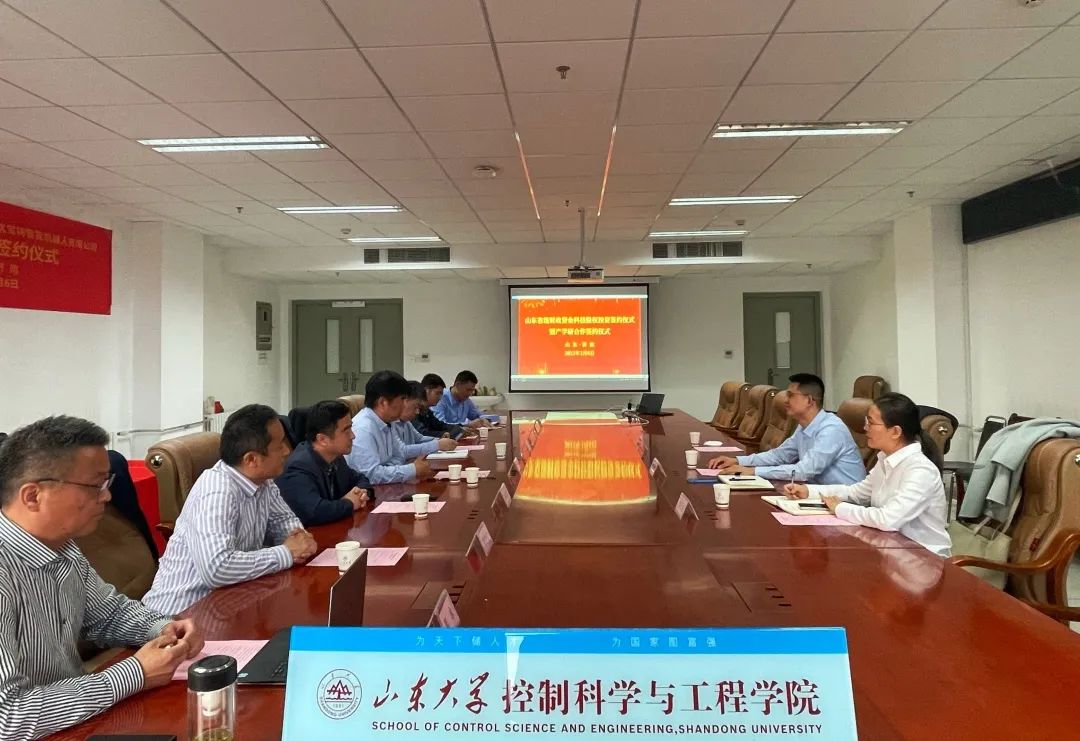 山科創(chuàng)新與優(yōu)寶特機(jī)器人公司舉行省級財(cái)政資金科技股權(quán)投資簽約儀式