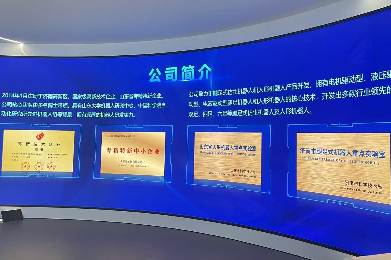 優寶特機器人新展廳閃亮登場