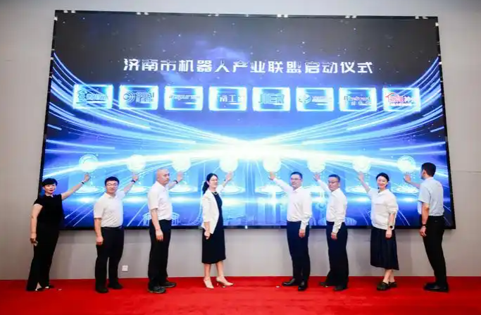 濟南市機器人產(chǎn)業(yè)聯(lián)盟揭牌